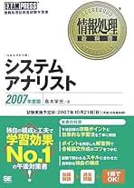 【中古】 システムアナリスト 得点ポイント集中学習 平成１６年度/翔泳社/島本栄光 中古】 システムアナリスト 得点ポイント集中学習 平成16年度